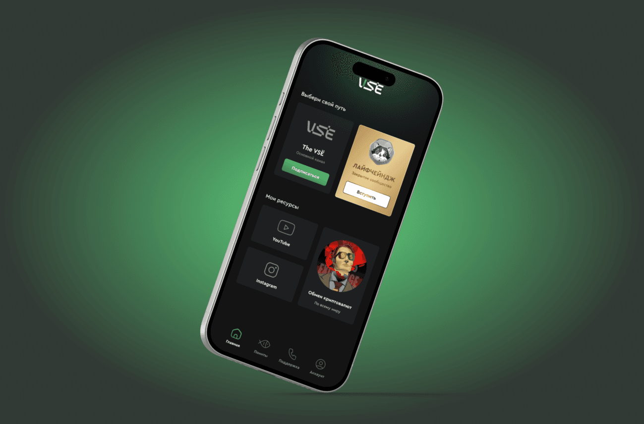 Cover Image for The Vse – crypto telegram app