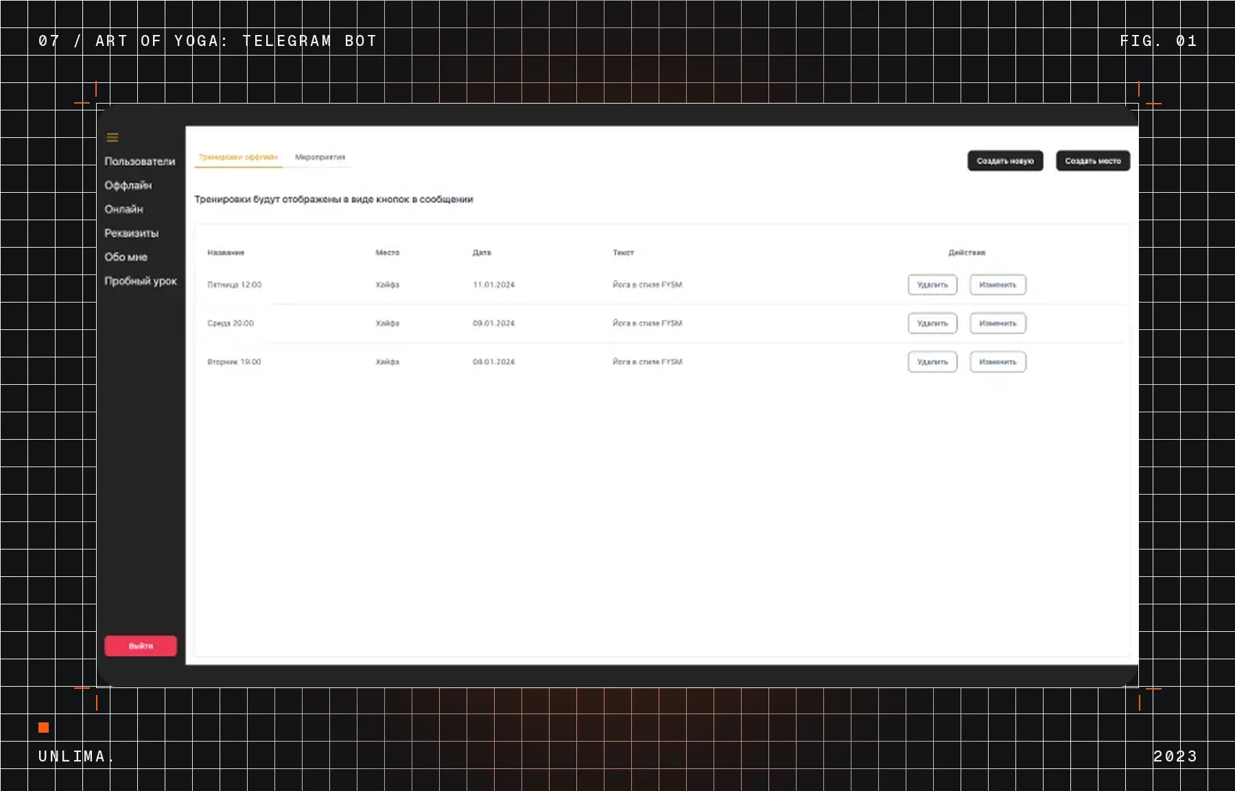 Art of Yoga: Telegram Bot — Рис. 1
