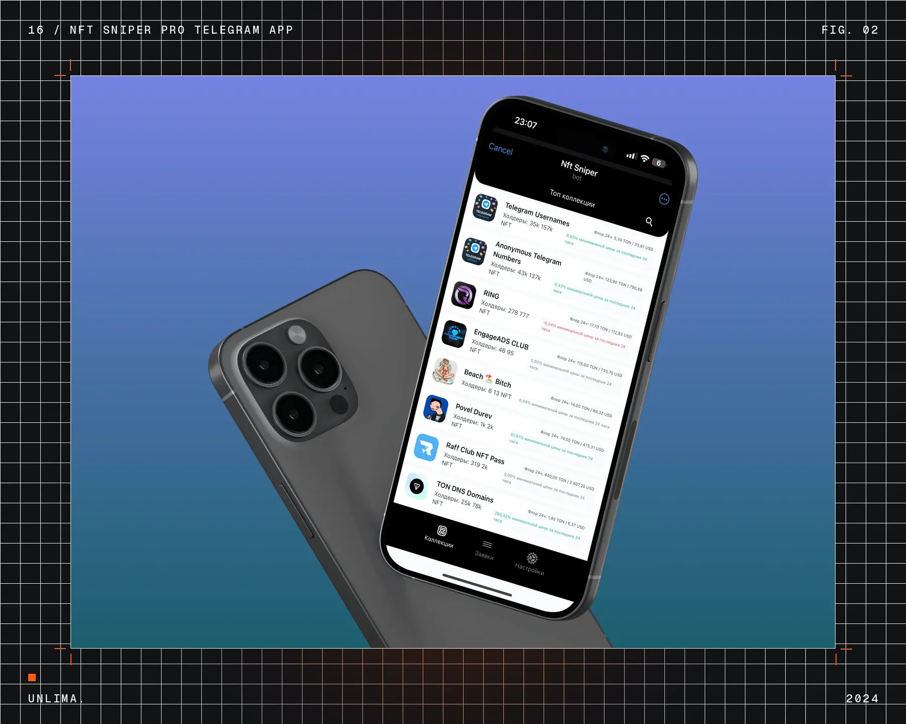 NFT Sniper Pro Telegram App — Рис. 2