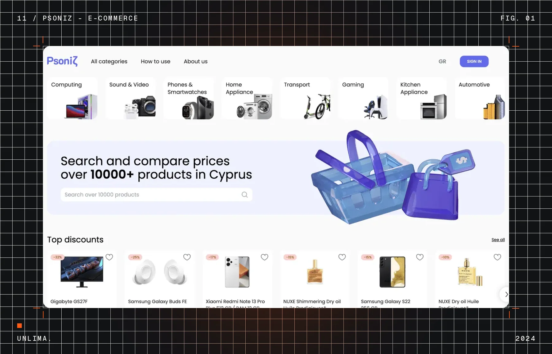 Psoniz — e-commerce — Рис. 1